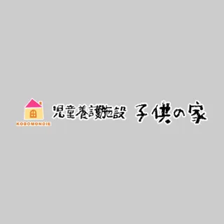 2024年5月26日(日）就職見学説明会のお知らせ